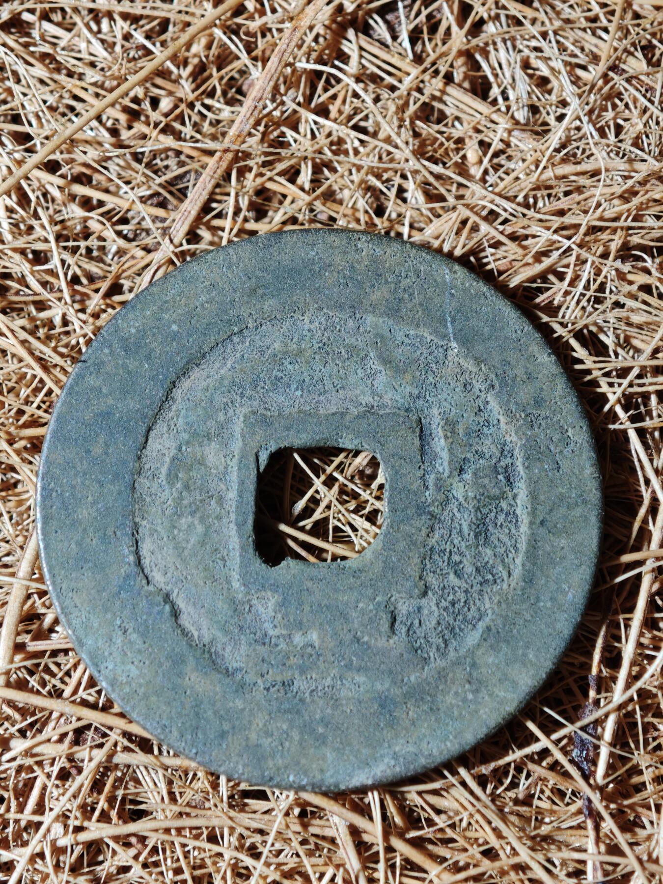 92期回流戒指饰品杂件纪念章丝路钱币专场 钱币版式