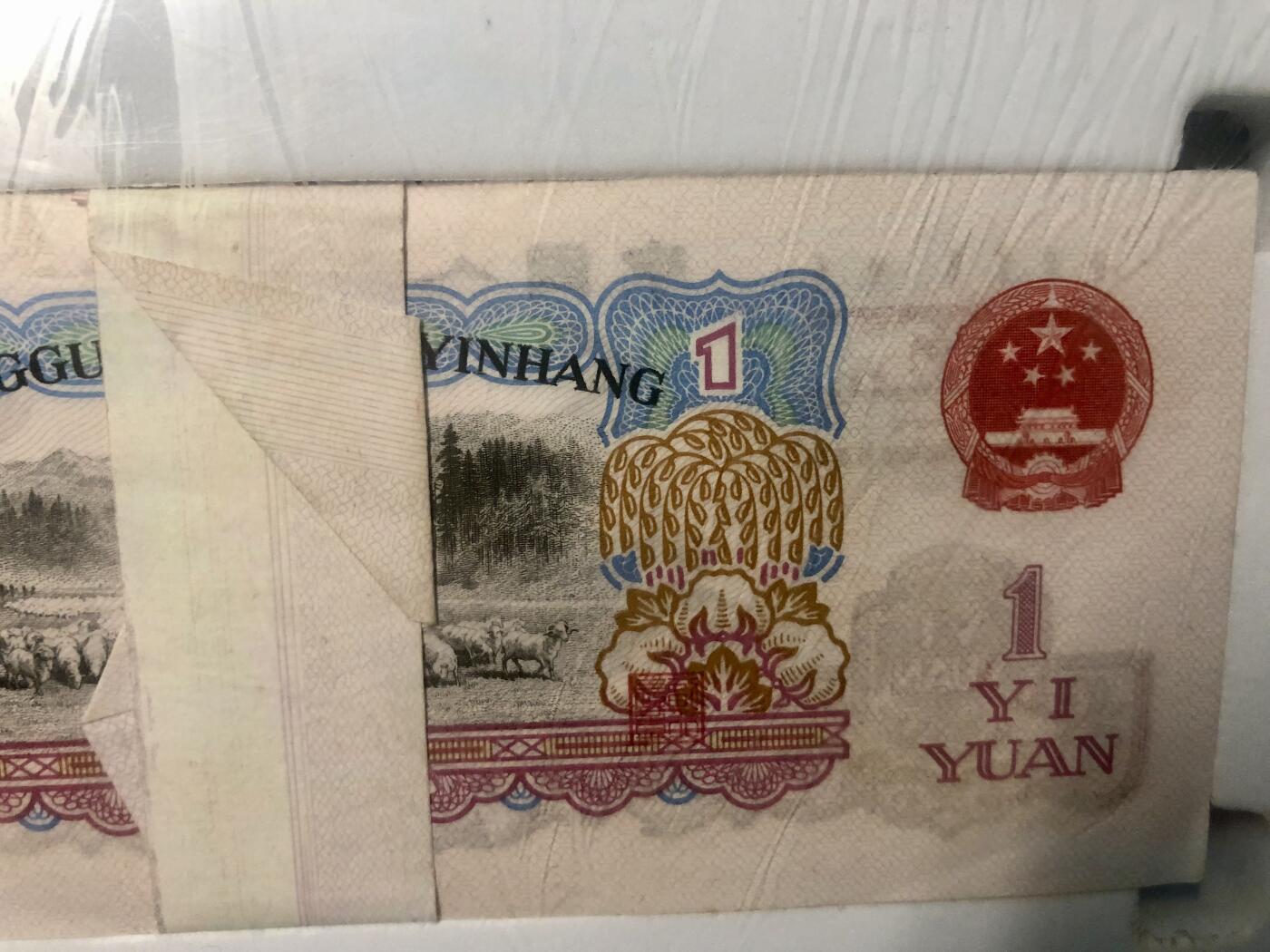 思温藏品团购专场（117） 0569-第三套人民币·一品红刀盒·国藏67EPQ