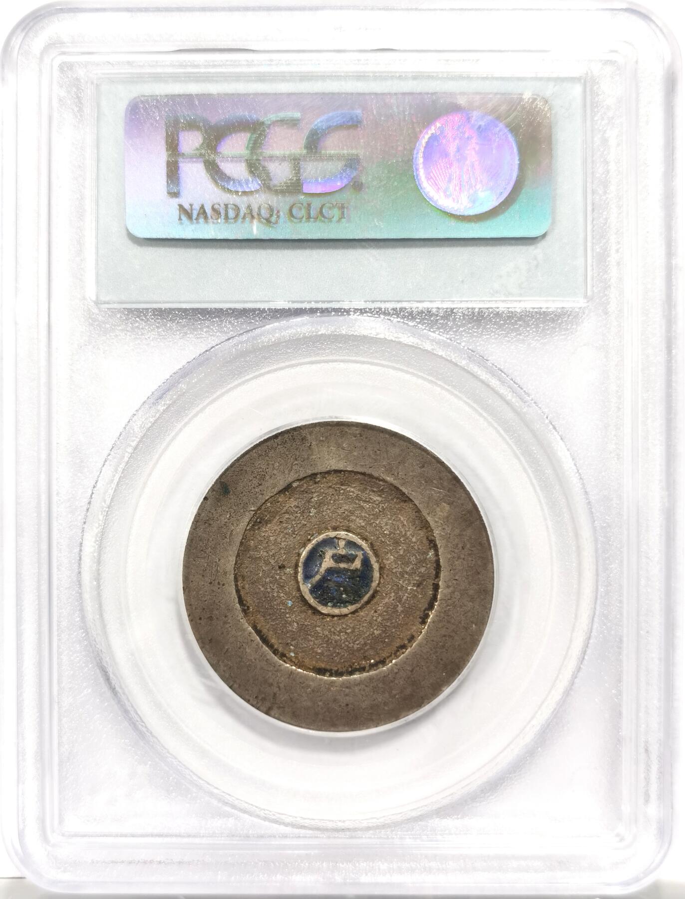 博洋堂世界钱币拍卖第150期（全场包邮） PCGS XF45 朝鲜1882年大东蓝珐琅三钱大银币 海兰珐琅完整细腻 整体深灰原味包浆 状态到位 最早的骨灰级PC老白盒珍藏系列