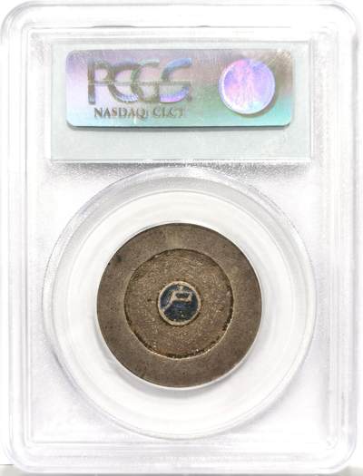 博洋堂世界钱币拍卖第150期（全场包邮） PCGS XF45 朝鲜1882年大东蓝珐琅三钱大银币 海兰珐琅完整细腻 整体深灰原味包浆 状态到位 最早的骨灰级PC老白盒珍藏系列