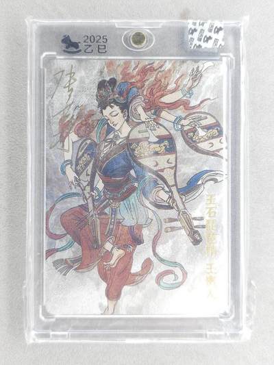 龙虎卡牌六六场 （无佣金，周六结拍，欢迎送拍） - 【亲签】粗闪官封砖 超吉梦 天命封神 张导-祸世三妖之玉石琵琶精