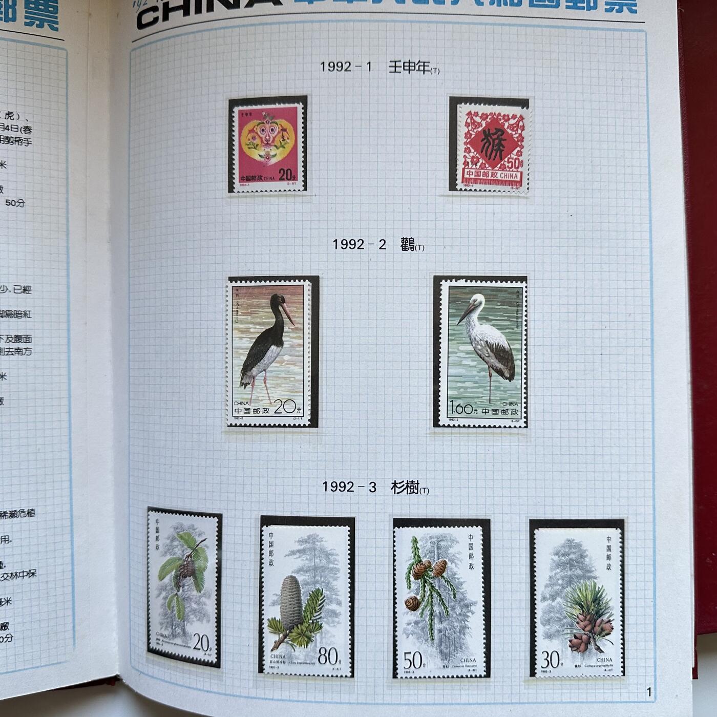 🌹外币初藏🌹🐯2025年第137场  每周二四六晚8️⃣点 接代拍 1992年邮票年册