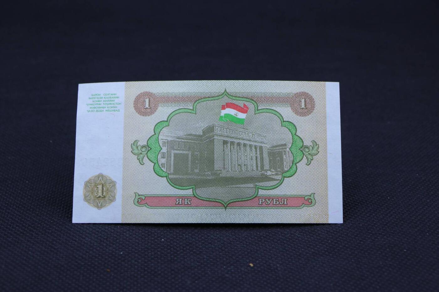 【淘币小摊】限时拍第八百二十一拍  纸币场  满百包邮可预留两周  周一统一发货  塔吉克斯坦1994年1卢布纸币