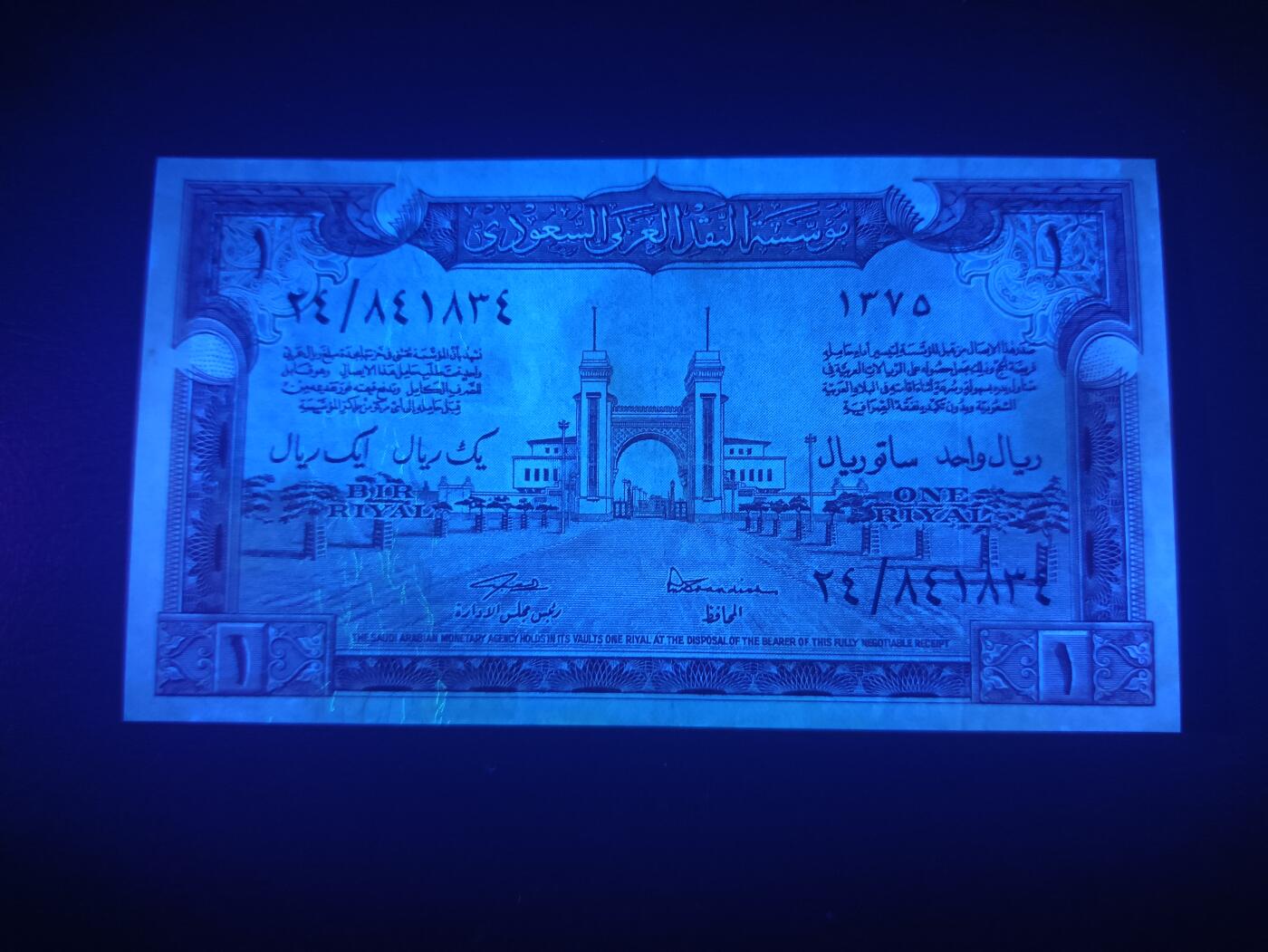 2025十二月第一期，总206期 沙特阿拉伯1961版1里亚尔AUNC，利亚德拱门，早期少见品种