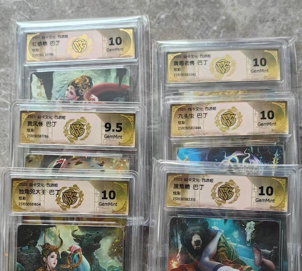 第十五期 炎卡文化 中国神话3 巴丁西游 炫彩一套