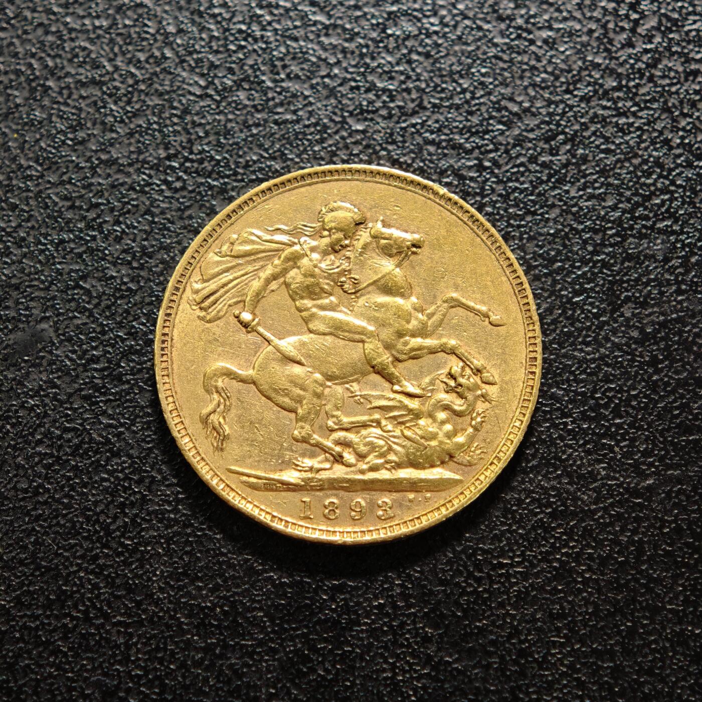 【德藏】世界币章拍卖第156期（拍品征集中~欢迎藏友联系） 1893年 英国索维林金币 917金 原味状态 直径约：21.9mm；重约：8g
