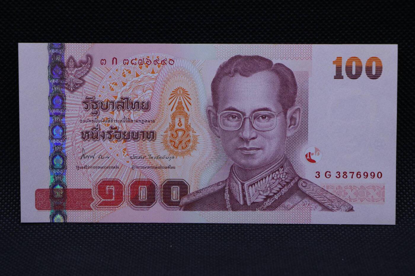 【淘币小摊】限时拍第八百二十一拍  纸币场  满百包邮可预留两周  周一统一发货   泰国100泰铢纸币