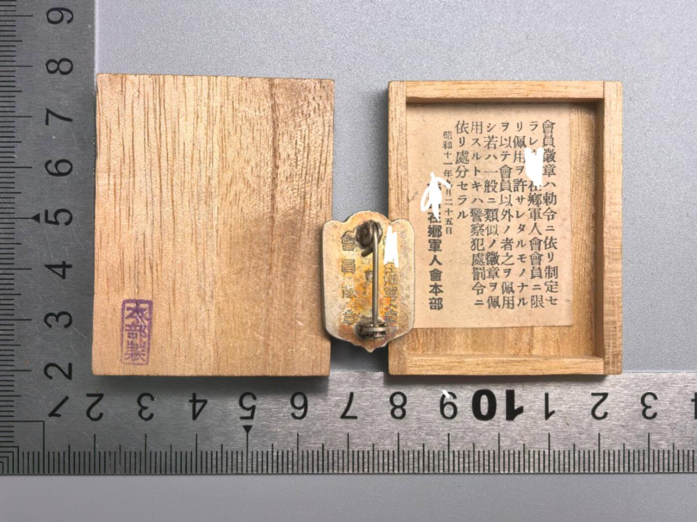 小驴勋章奖章收藏12月06日周六晚六点拍卖（珍爱和平，收藏战争，铭记历史，勿忘国耻，忠党爱国。有偿代拍，送拍规则在简介最后，参拍须阅读规则后再参拍，关系到运费包装发货时效真假辨别等关键信息，拍卖时不再发原图，看大图店主微信码在拍卖店铺介绍里） 在乡会会员章