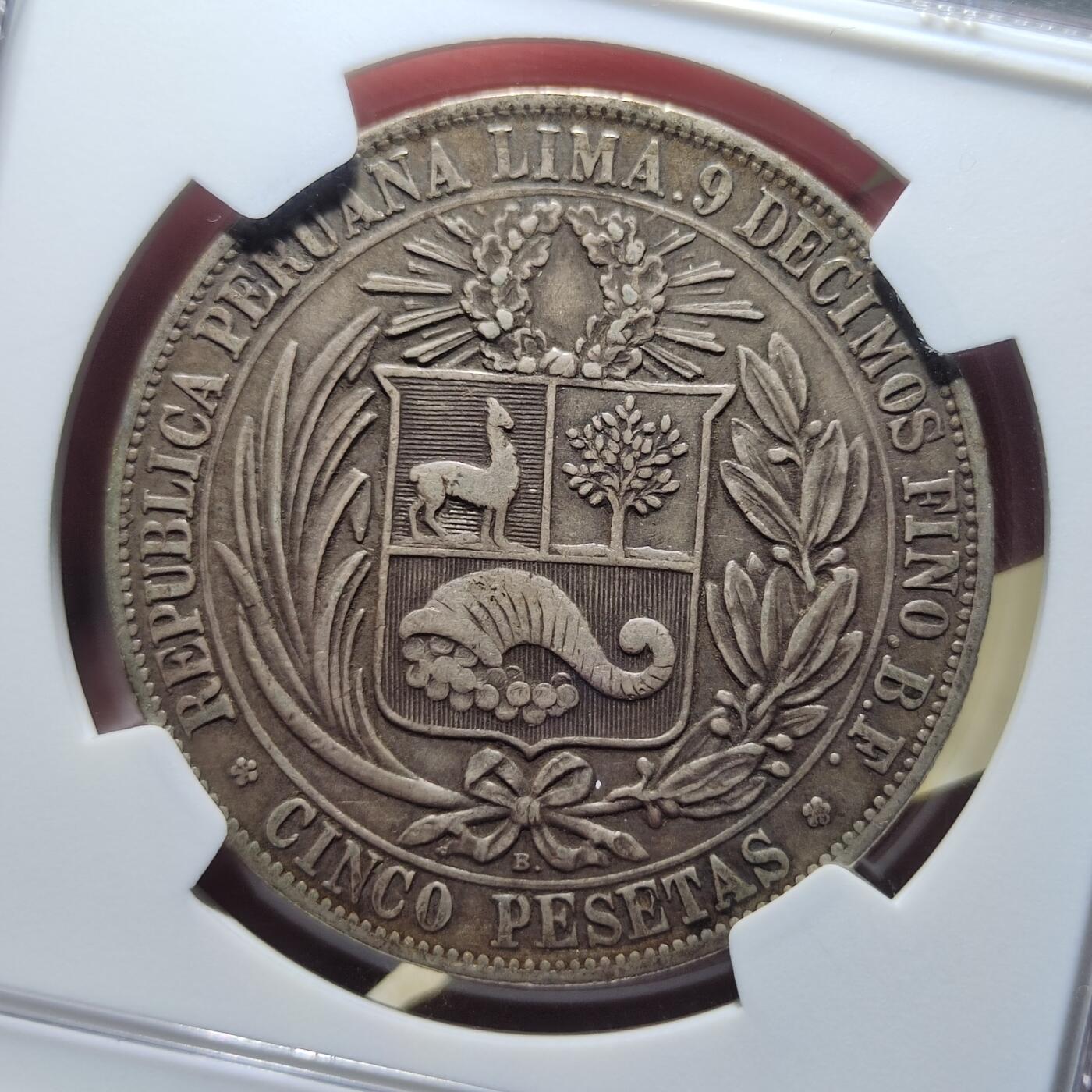 中外钱币第六场