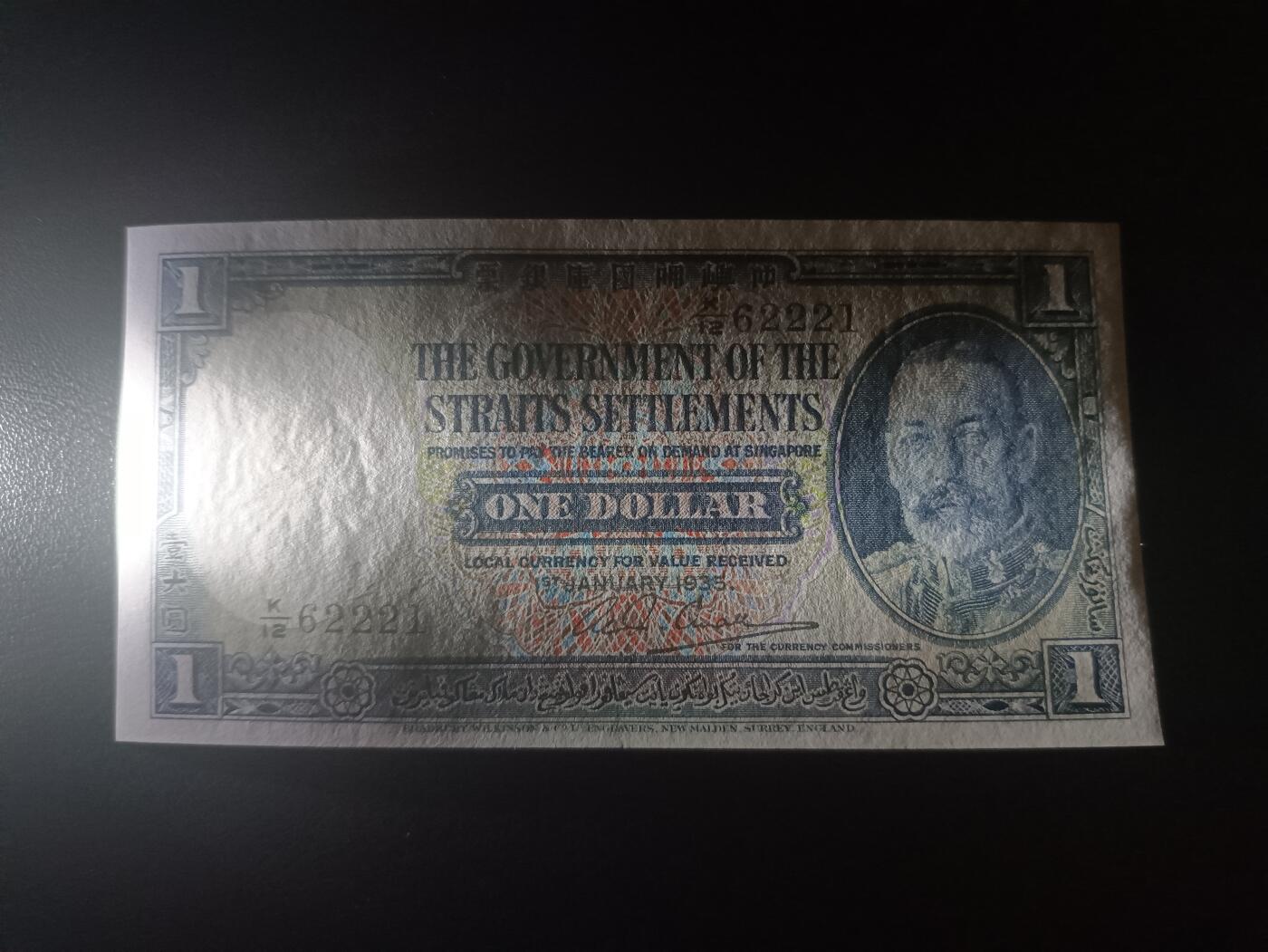 2025十二月第一期，总206期 英属海峡殖民地1935版1元AUNC无47豹子身222，二战期间日本占领时期特意的掠夺和销毁，导致此时期纸币较为稀有，乔治五世国王和老虎