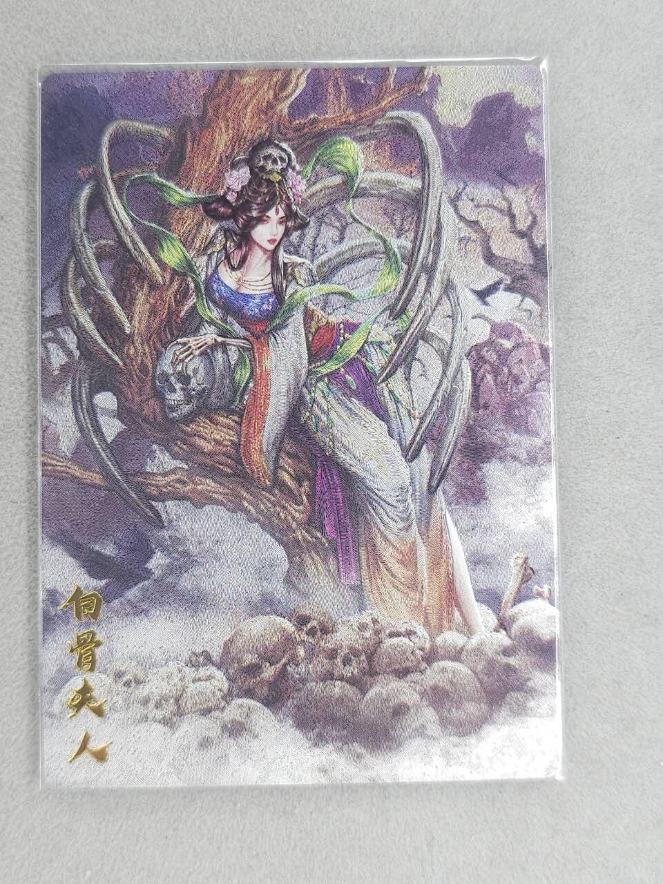 龙虎卡牌六六场 （无佣金，周六结拍，欢迎送拍） 粗闪卡 卡德曼 大西几-白骨夫人