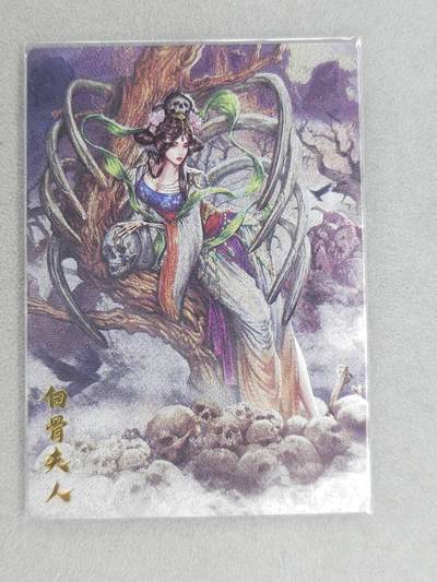 龙虎卡牌六六场 （无佣金，周六结拍，欢迎送拍） - 粗闪卡 卡德曼 大西几-白骨夫人