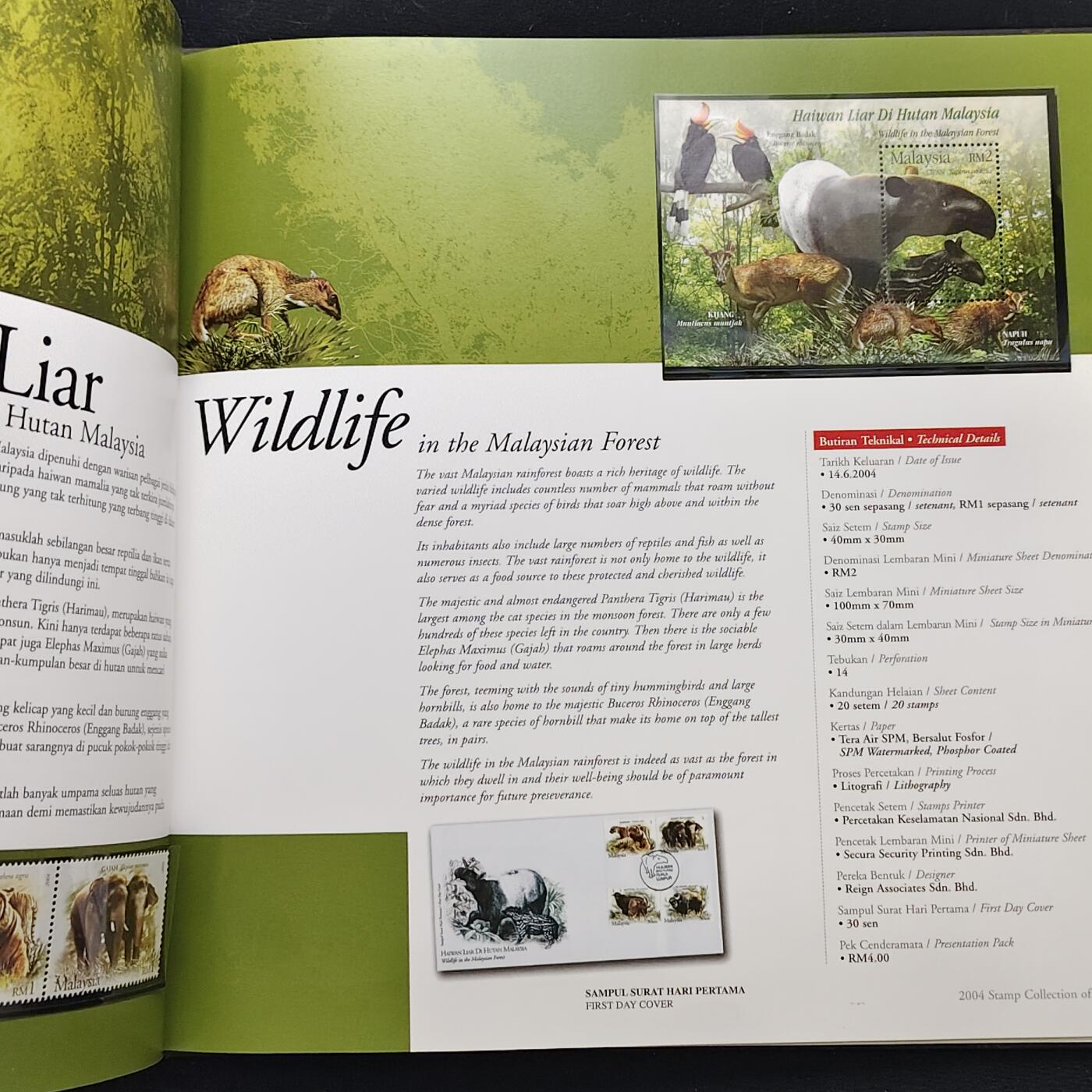 【全场包邮】纯粹捡漏拍483场（免费代拍第20场） 【邮品·收藏级】马来西亚2004年全彩页年度纪念邮册（国内罕见）