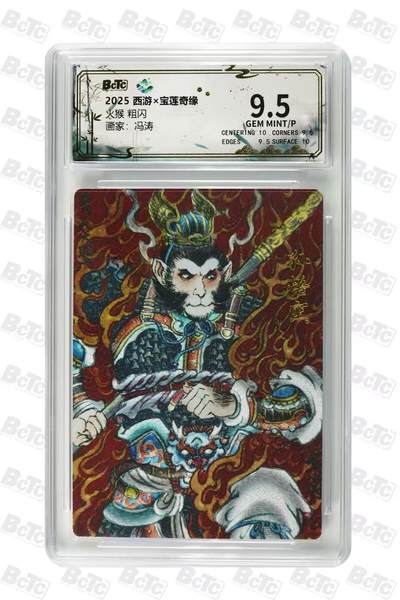 第十五期（周日截拍）惊喜不断看简介 - 9.5分2025 西游x宝莲奇缘火猴 粗闪画家:冯涛