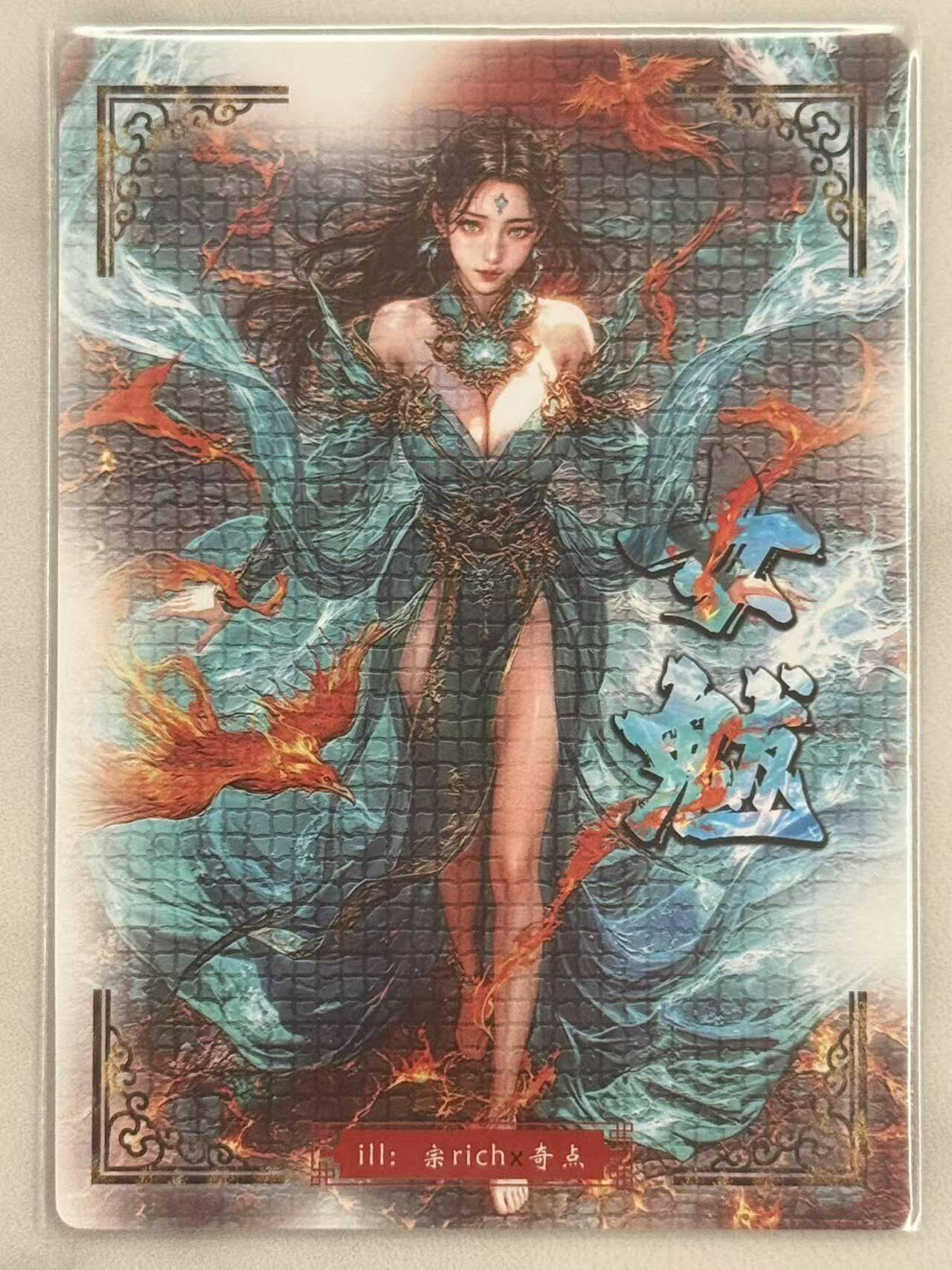 龙虎卡牌六六场 （无佣金，周六结拍，欢迎送拍） 粗闪卡 奇点 宗Rich - 玄灵谱 女魃