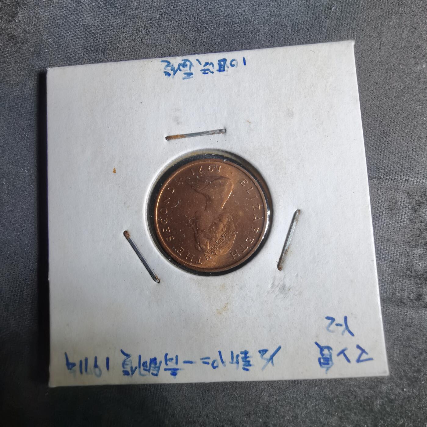 沼泽如烟--第921场 马恩1971年半便士