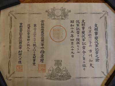 凯旋世界勋赏（第20期）（欢迎送拍）（对拍品有疑问请询问客服，不接受到手刀，出价默认拍品品相。请认真阅读拍卖规则！出价默认已认可！）（收到货请录制开箱视频，无视频概不处理问题。） - 七七从军勋记