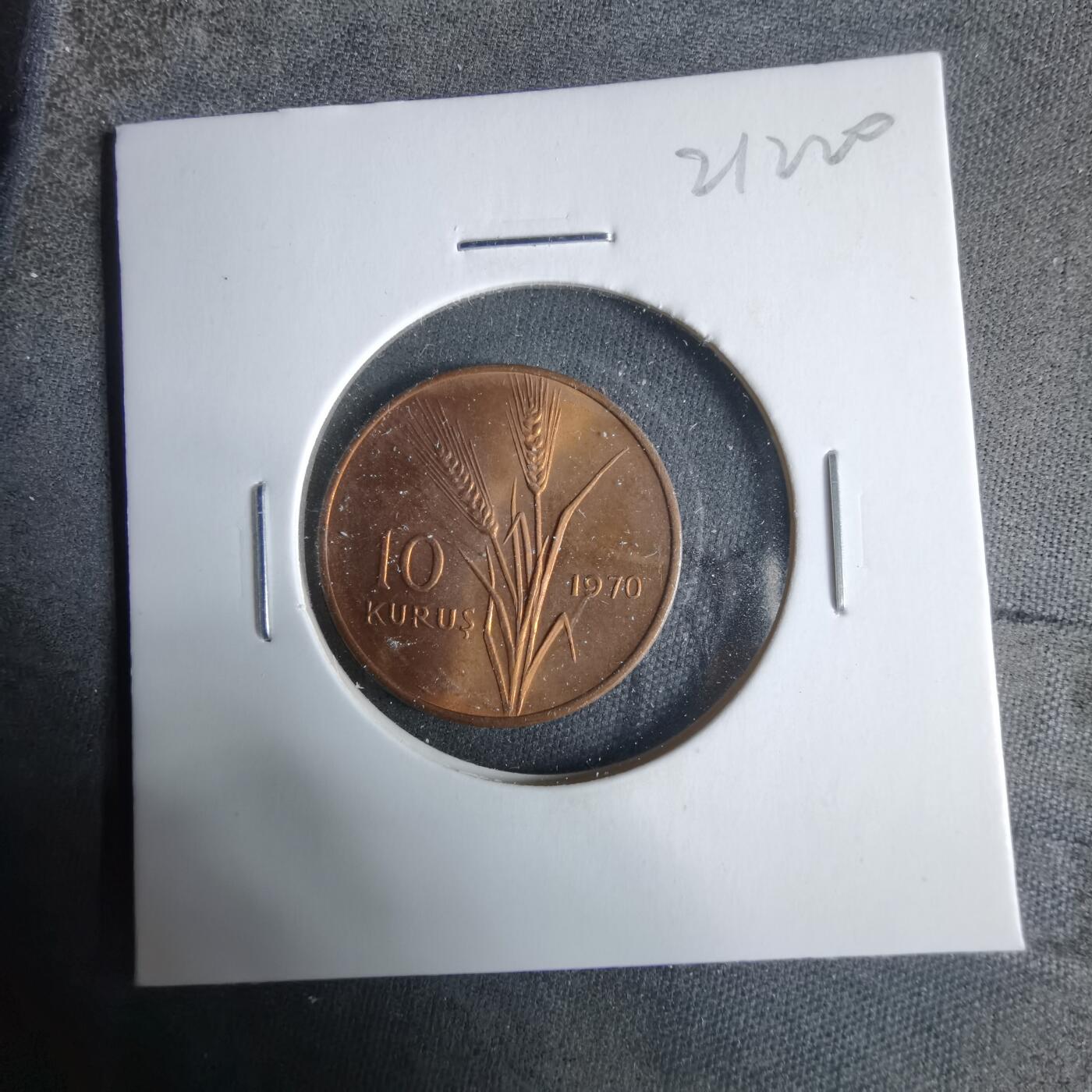 沼泽如烟--第921场 土耳其1970年10库鲁