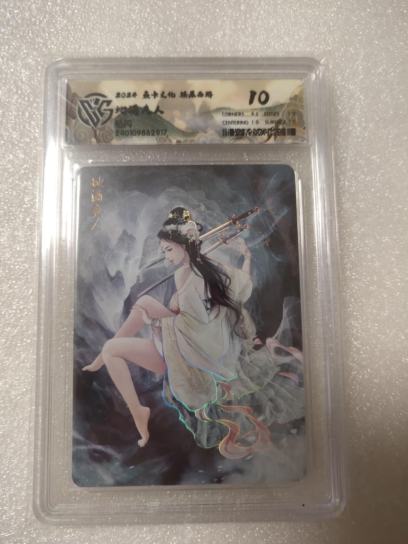 清风卡拍第13期(焱卡为主，12月8日结拍) {焱卡文化✘燎原西游}(巴丁)地涌夫人钻闪10分