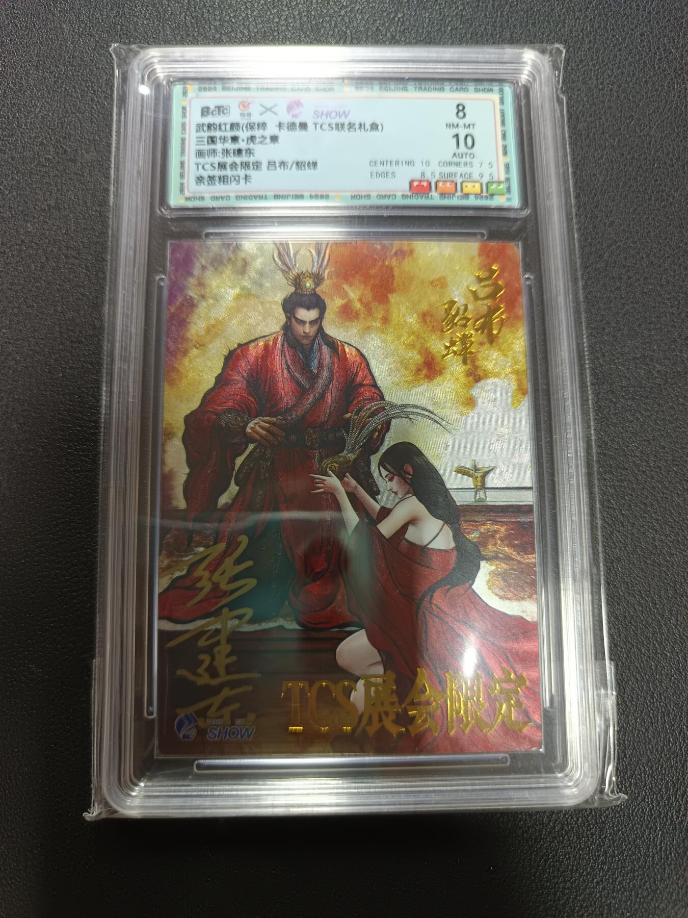 天玑星卡拍第146期《12.4周四截拍》持续收拍收评中 满赠卡需备注