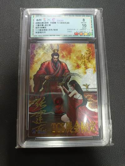 天玑星卡拍第146期《12.4周四截拍》持续收拍收评中 满赠卡需备注 - 【亲签卡】卡德曼 武韵红颜 三国华章·虎之章 画师张建东 TCS展会限定 吕布/貂蝉 亲签粗闪卡 保粹8 AUTO10