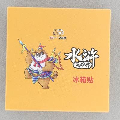 龙虎卡牌六六场 （无佣金，周六结拍，欢迎送拍） - 小浣熊30周年 水浒英雄传 冰箱贴