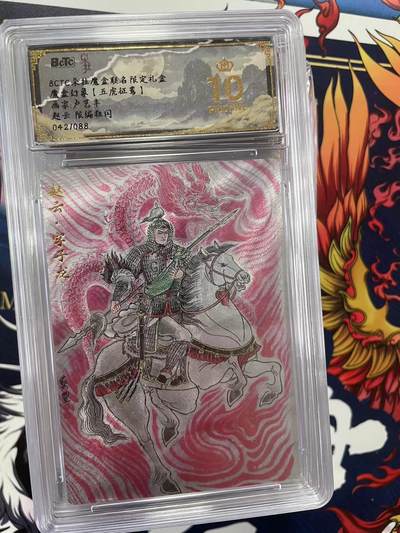 第十五期（周日截拍）惊喜不断看简介 - 魔盒幻象【五虎征鸾】画家:卢艺丰赵云 限编粗闪042/088