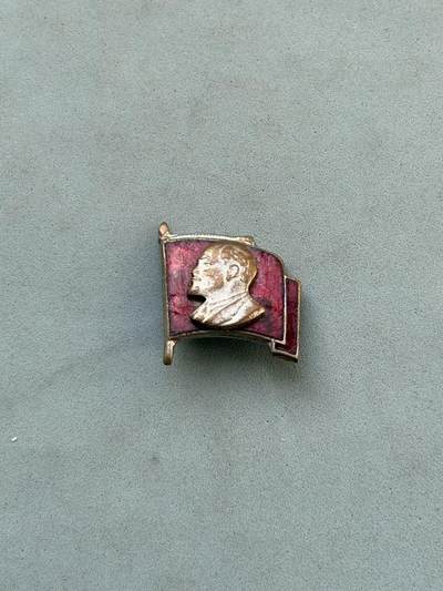 盛世勋华——号角文化勋章邮票专场拍卖第292期 - 苏联列宁纪念徽章