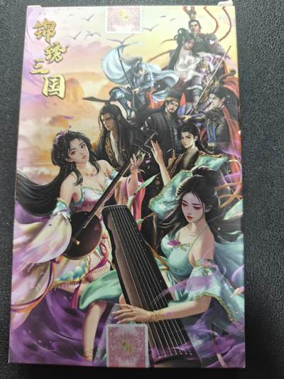 天玑星卡拍第146期《12.4周四截拍》持续收拍收评中 满赠卡需备注 - 轩辕春秋 锦绣三国 第一期 一张评级 两张非编 未拆封