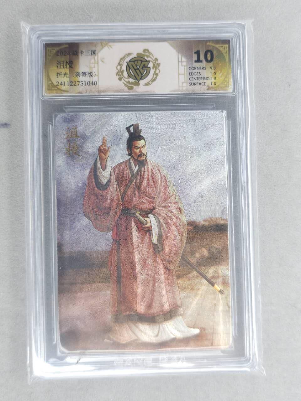 龙虎卡牌六六场 （无佣金，周六结拍，欢迎送拍）