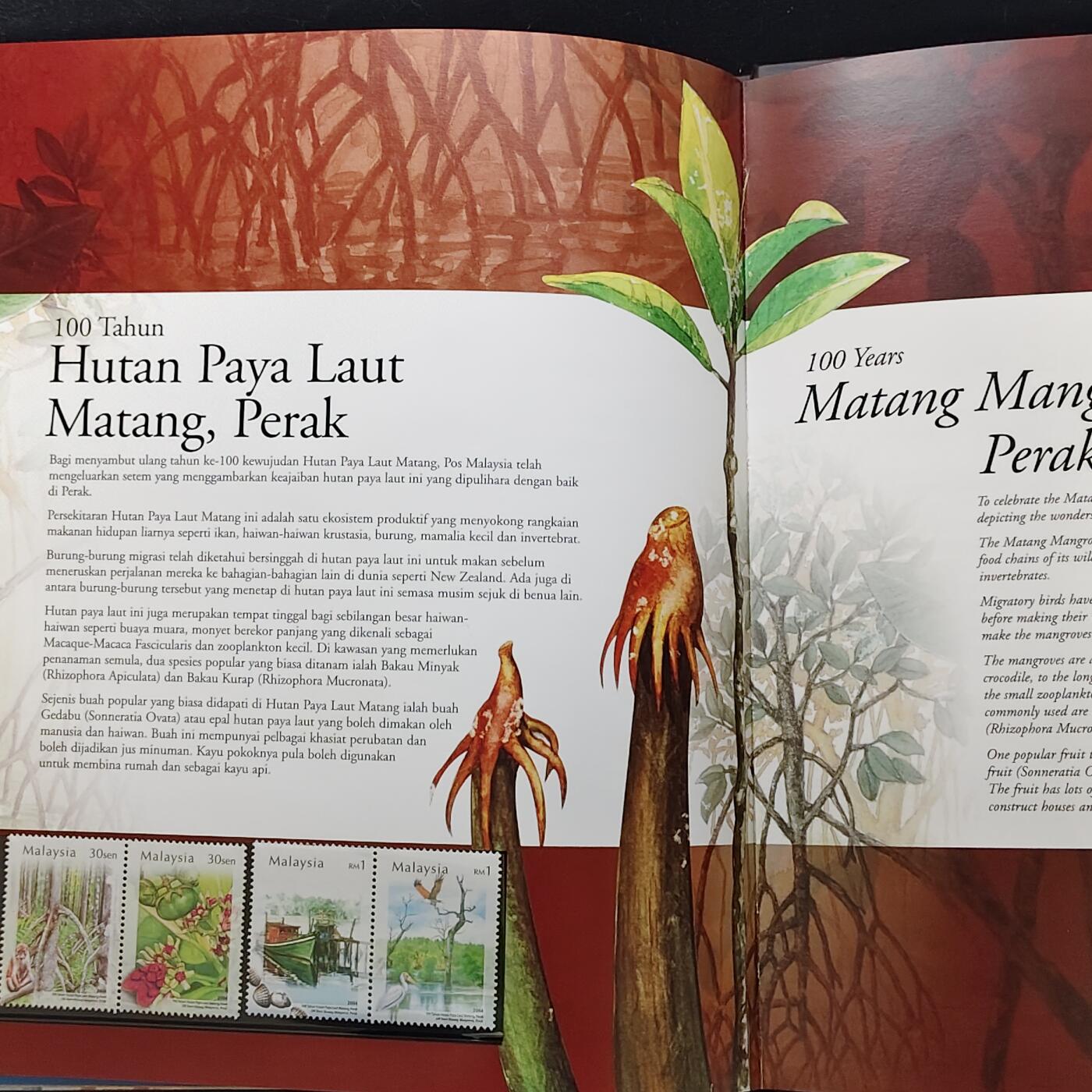 【全场包邮】纯粹捡漏拍483场（免费代拍第20场） 【邮品·收藏级】马来西亚2004年全彩页年度纪念邮册（国内罕见）