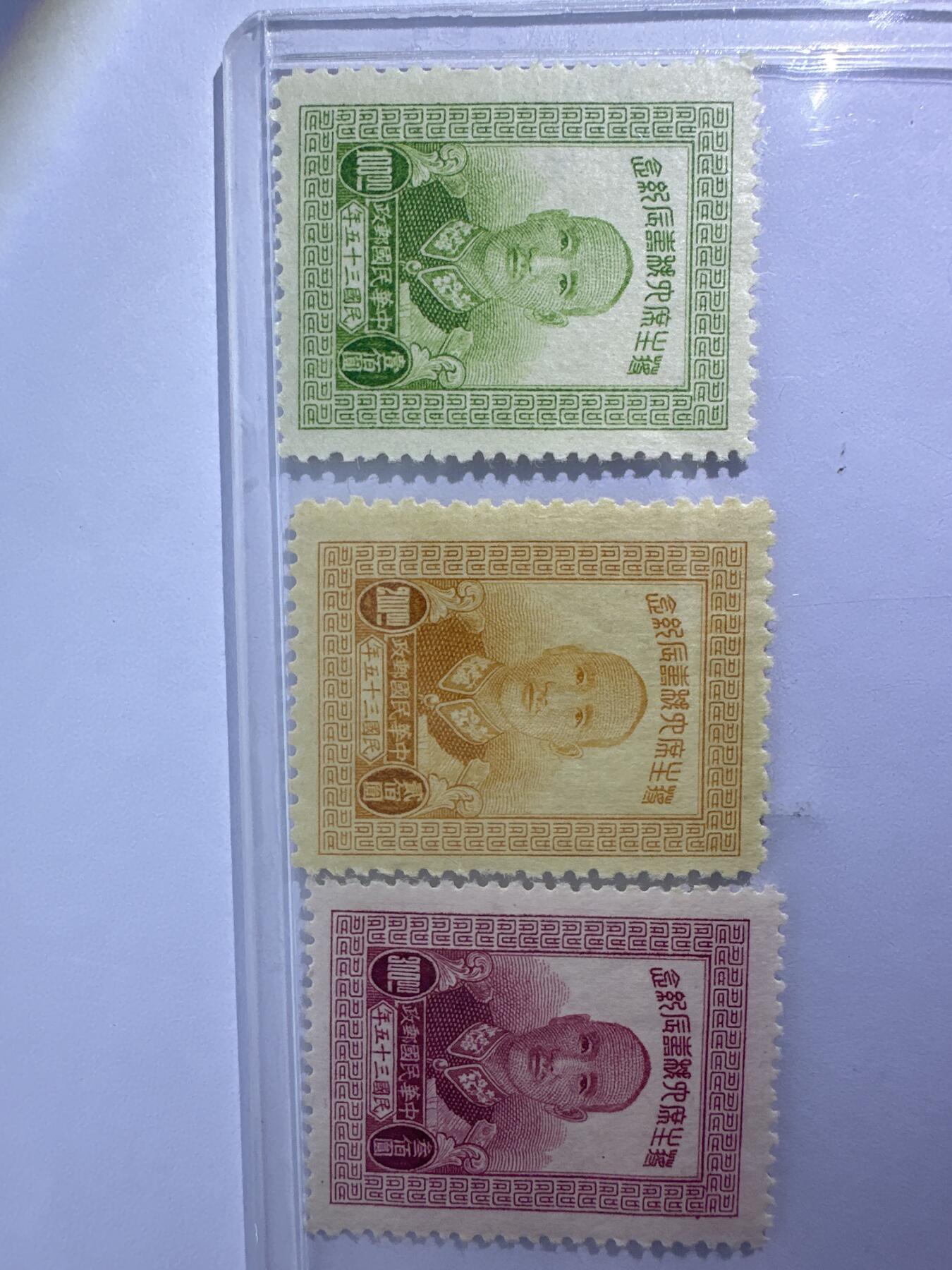 12.6邮票专场 民纪20蒋主席六秩寿辰纪念 上海大业版6枚