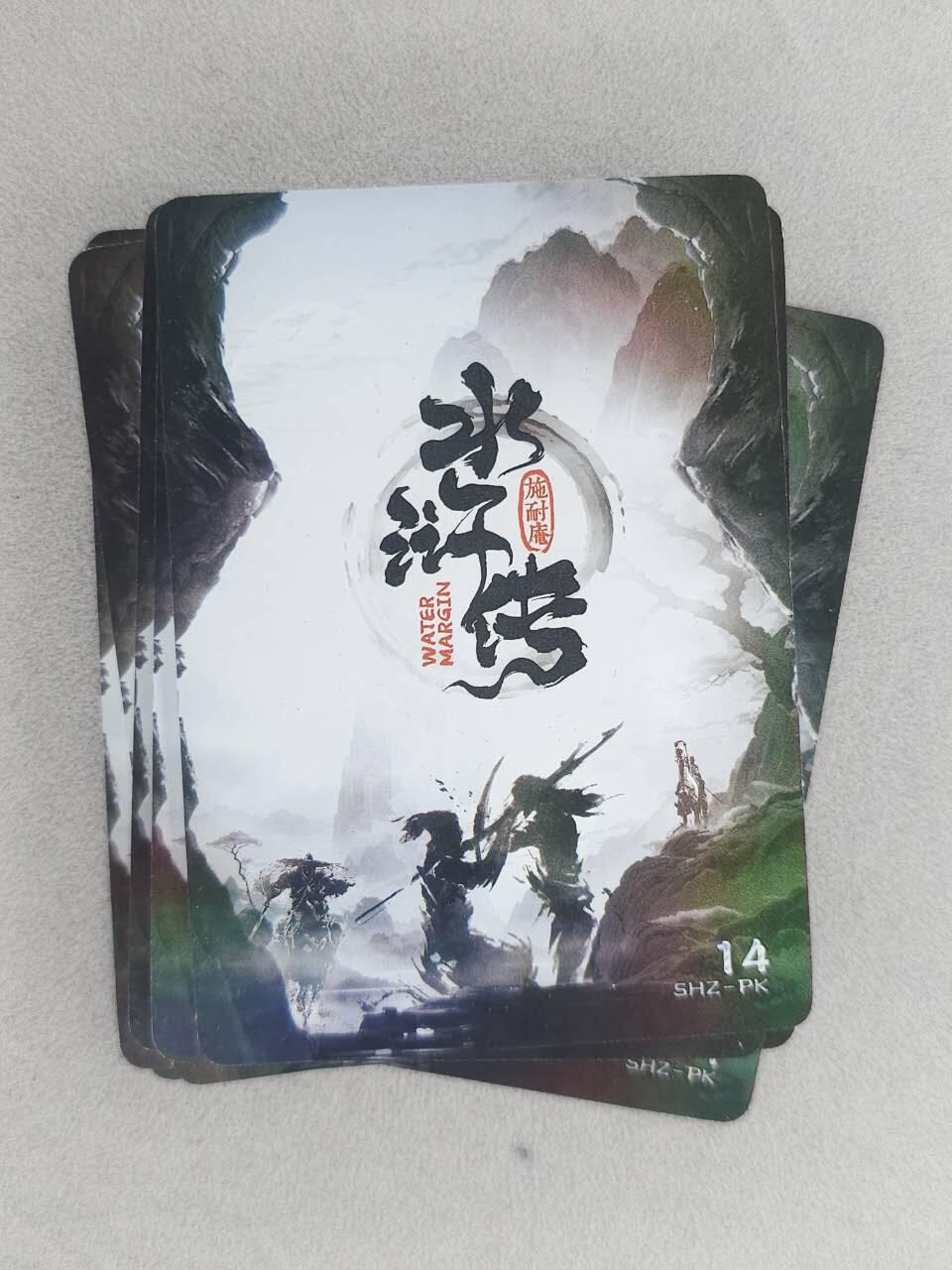 龙虎卡牌六六场 （无佣金，周六结拍，欢迎送拍） 趣卡社水浒传 武松9宫