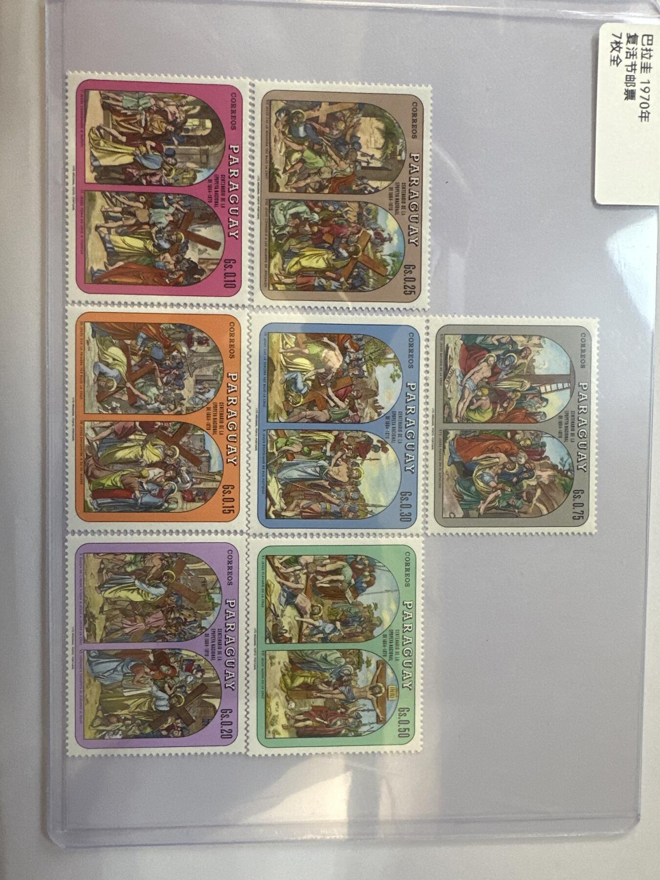 12.6邮票专场 巴拉圭1970年复活节7全