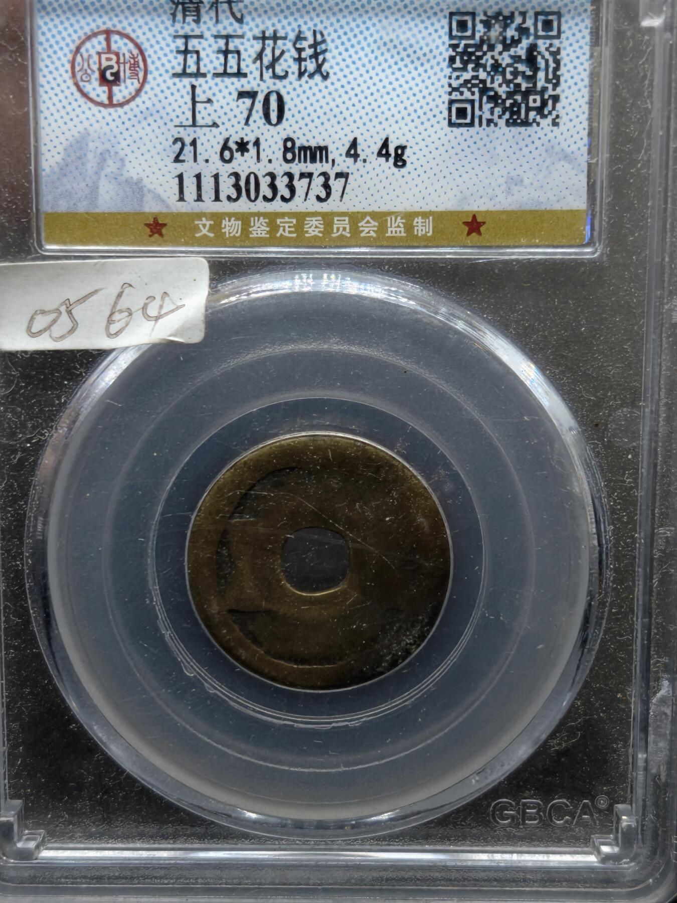 凯旋世界勋赏（第20期）（欢迎送拍）（对拍品有疑问请询问客服，不接受到手刀，出价默认拍品品相。请认真阅读拍卖规则！出价默认已认可！）（收到货请录制开箱视频，无视频概不处理问题。） 清带55花钱