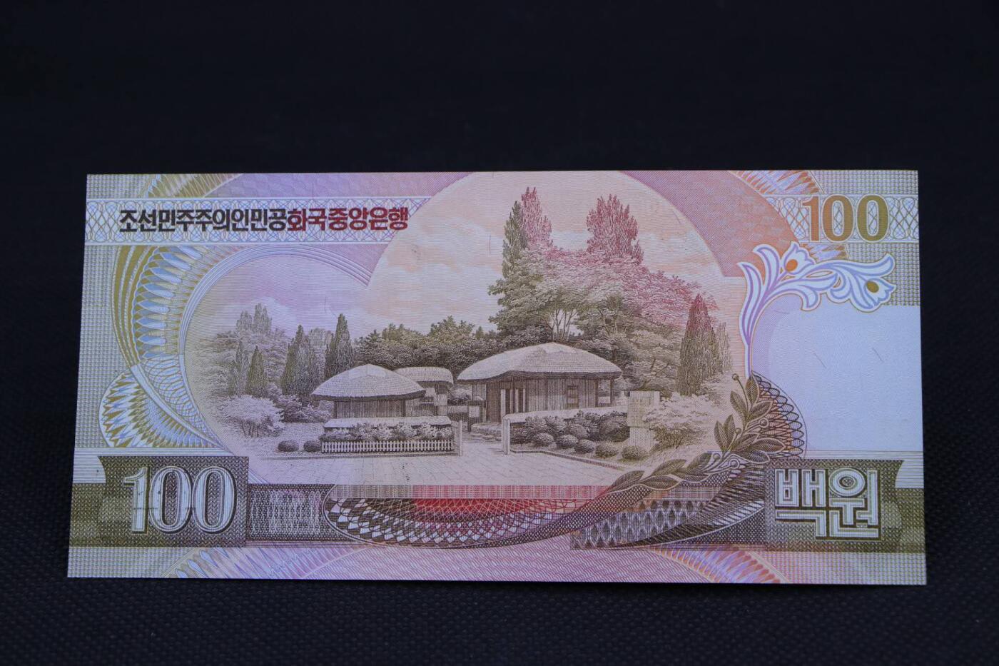 【淘币小摊】限时拍第八百二十一拍  纸币场  满百包邮可预留两周  周一统一发货   朝鲜1992年100元纸币