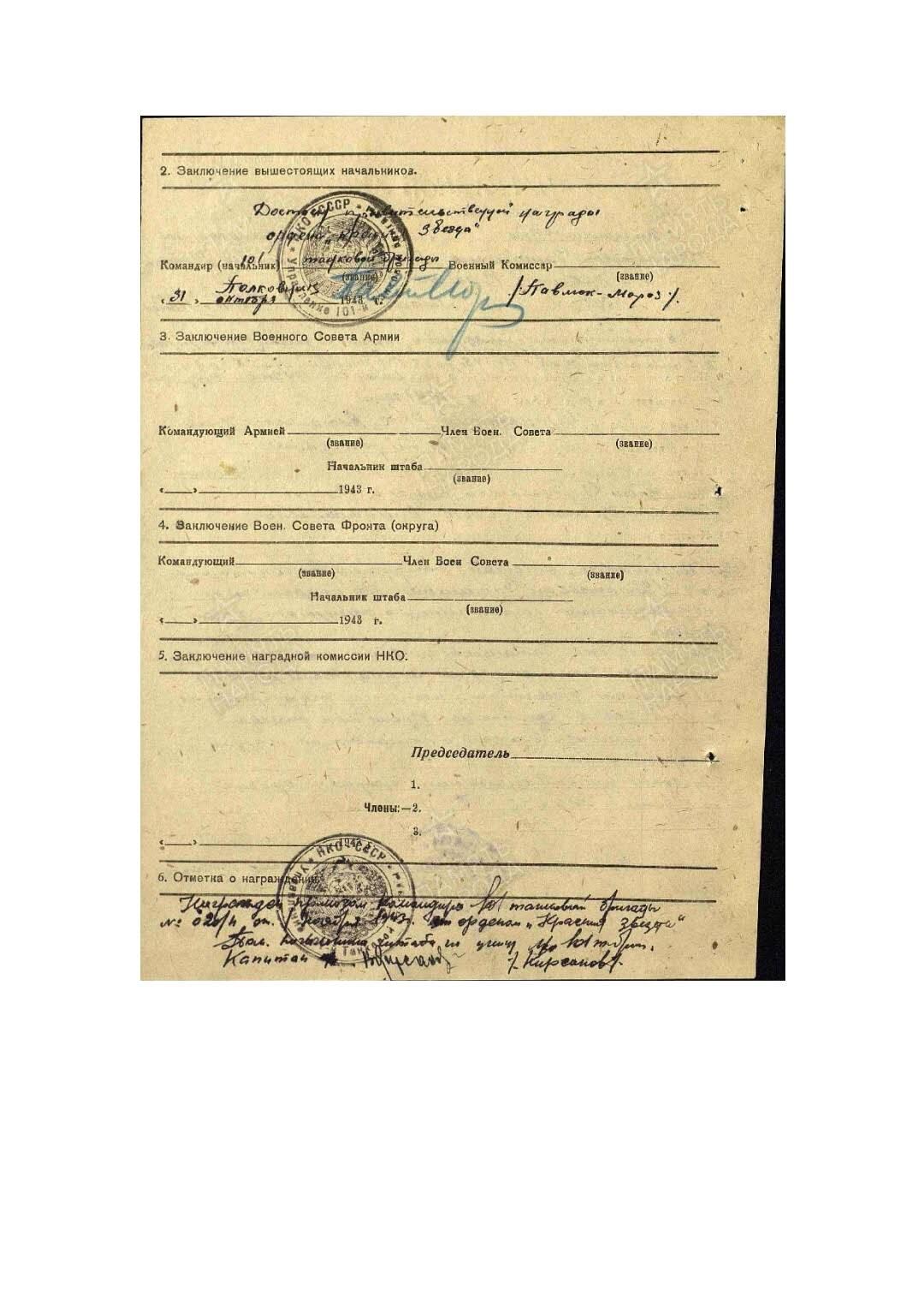 小驴勋章奖章收藏12月06日周六晚六点拍卖（珍爱和平，收藏战争，铭记历史，勿忘国耻，忠党爱国。有偿代拍，送拍规则在简介最后，参拍须阅读规则后再参拍，关系到运费包装发货时效真假辨别等关键信息，拍卖时不再发原图，看大图店主微信码在拍卖店铺介绍里） 苏联红星勋章，银质珐琅，386185号，12、10、5点钟方向珐琅修补，带登记卡奖励卡