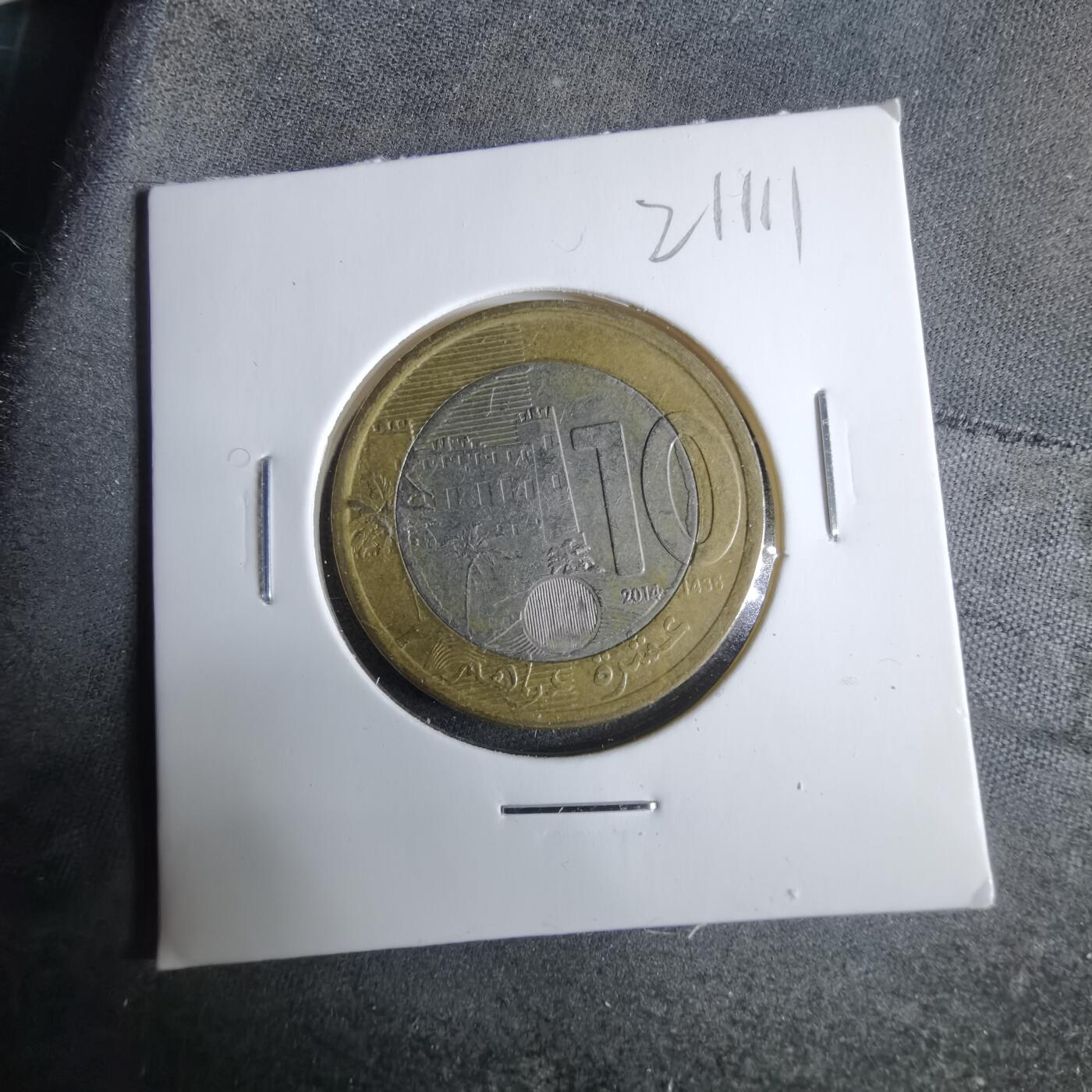 沼泽如烟--第921场 摩洛哥2014年10迪拉姆