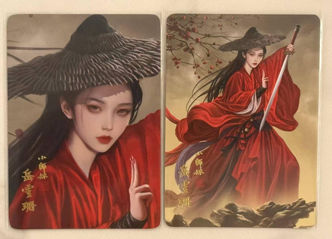 龙虎卡牌六六场 （无佣金，周六结拍，欢迎送拍） 普卡2张 刘洋 - 阿毛寻梦武侠 笑傲江湖 岳灵珊