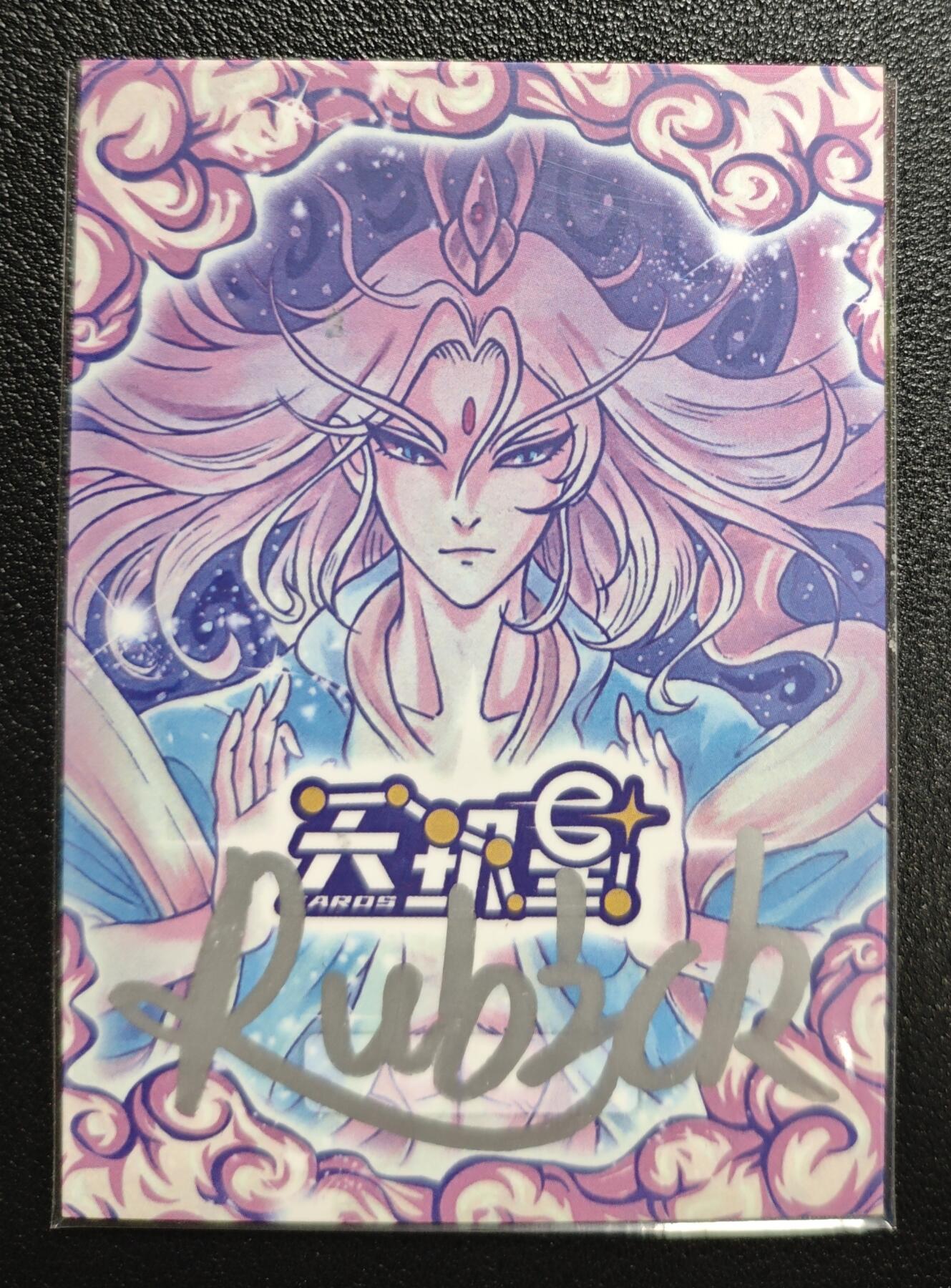 天玑星卡拍第147期《12.8周一截拍》持续收拍收评中 满赠卡需备注