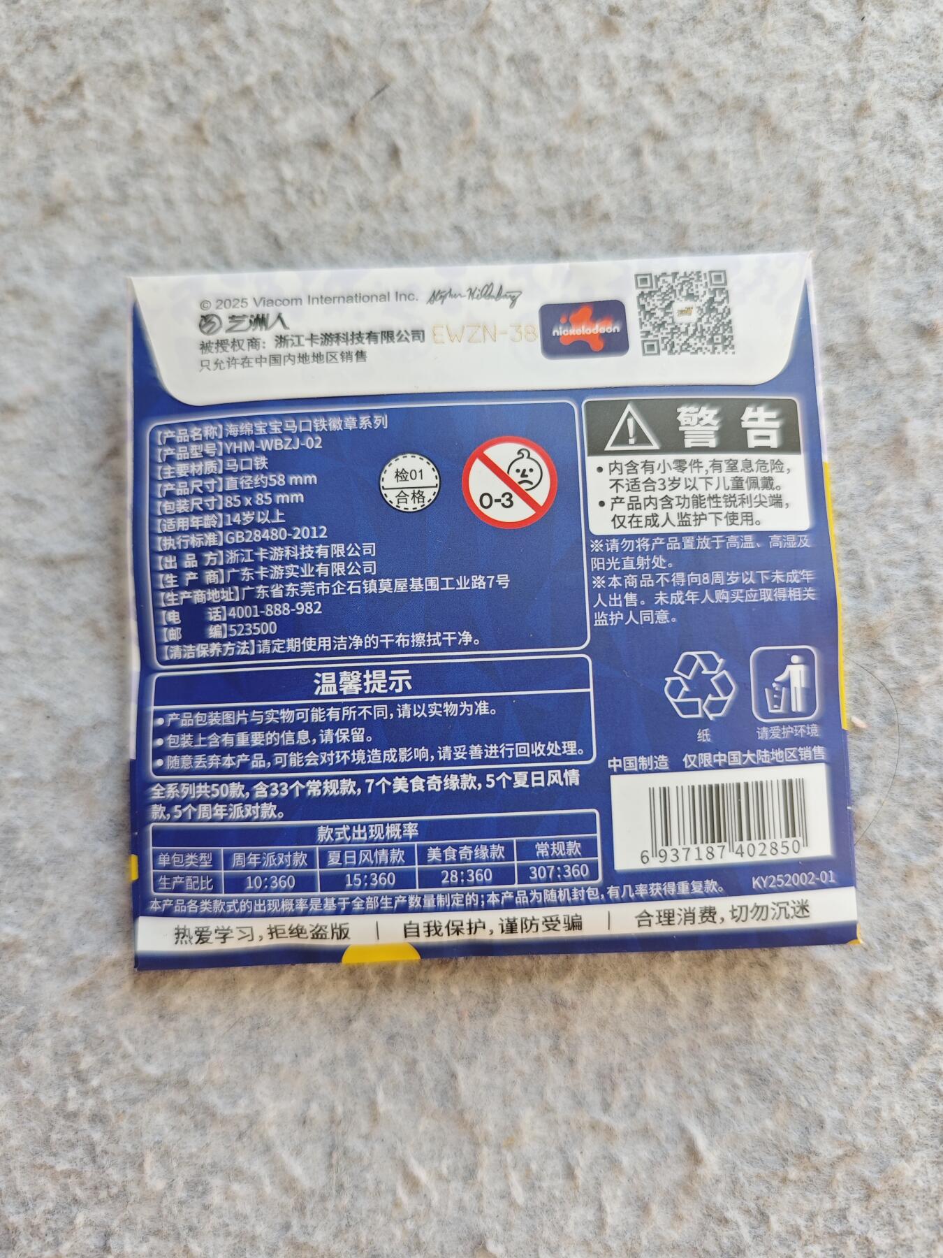 【随心含颖卡拍51期】卡游/集卡社/卡卡沃 抽卡机专场拍卖【无佣金】