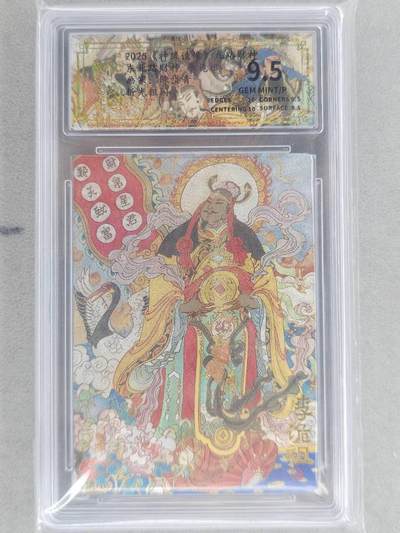 龙虎卡牌六六场 （无佣金，周六结拍，欢迎送拍） - 粗闪评级卡 山衡一述 陈岱青九路财神-李诡祖 9.5分