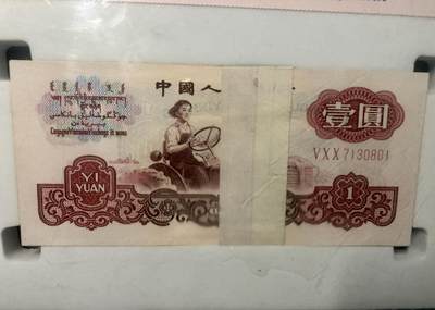 思温藏品团购专场（120） 0569-第三套人民币·一品红刀盒·国藏67EPQ