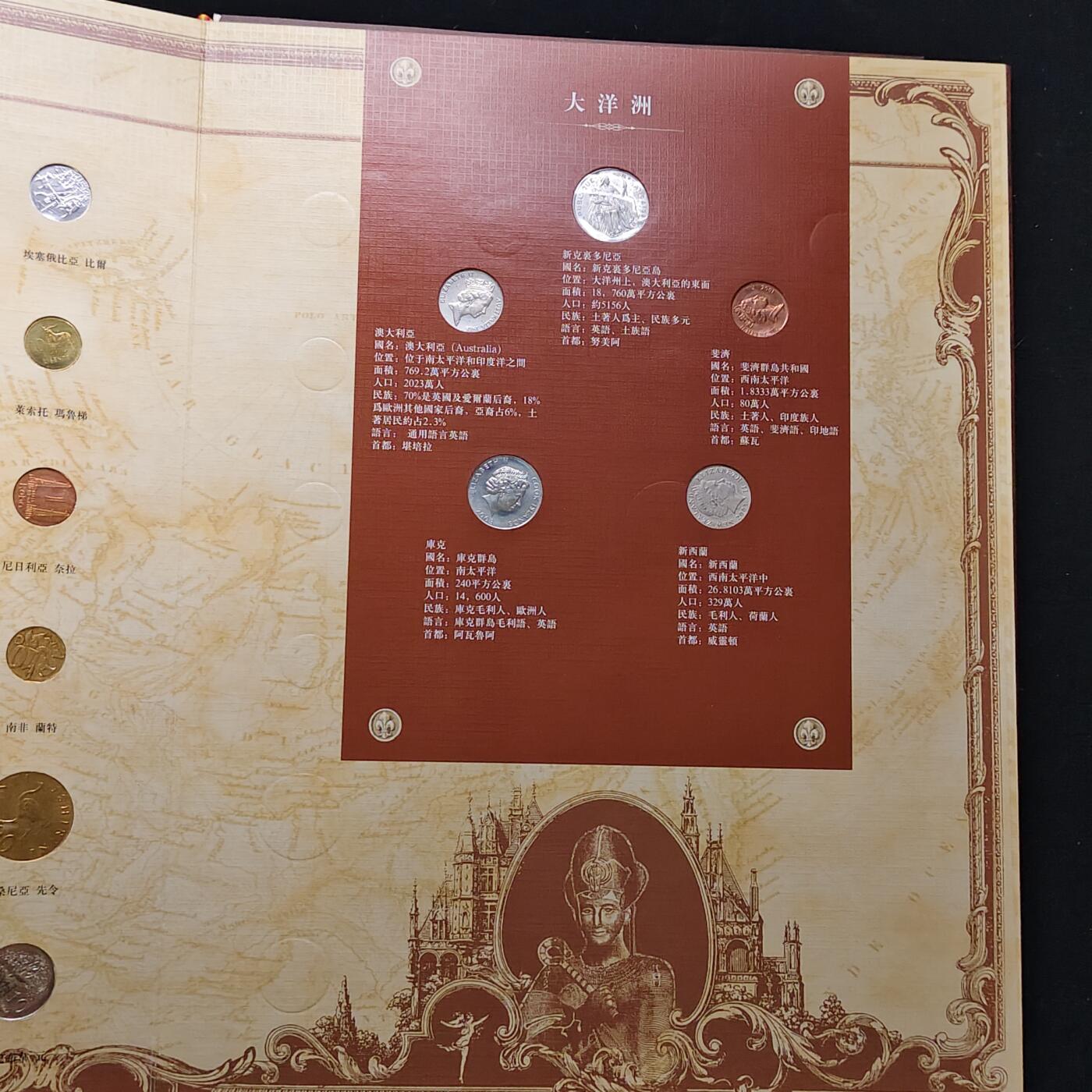 【全场包邮】纯粹捡漏拍483场（免费代拍第20场） 【稀少·超厚重】环球百珍-世界百国硬币珍藏-量2000