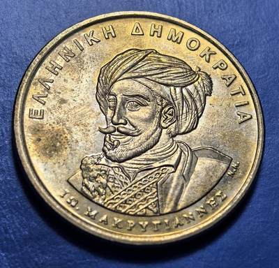外国优质老铜币银币，周六九点倒数截拍，满百包邮，可寄存半年，喜欢朋友微信扫描二维码可直接参拍 - 希腊1994年宪法150周年50德拉克马纪念币
