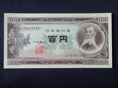 【游宝拍卖】乙巳蛇年92期 第四季首拍场  - 日本-100元【板垣退助 全新UNC】