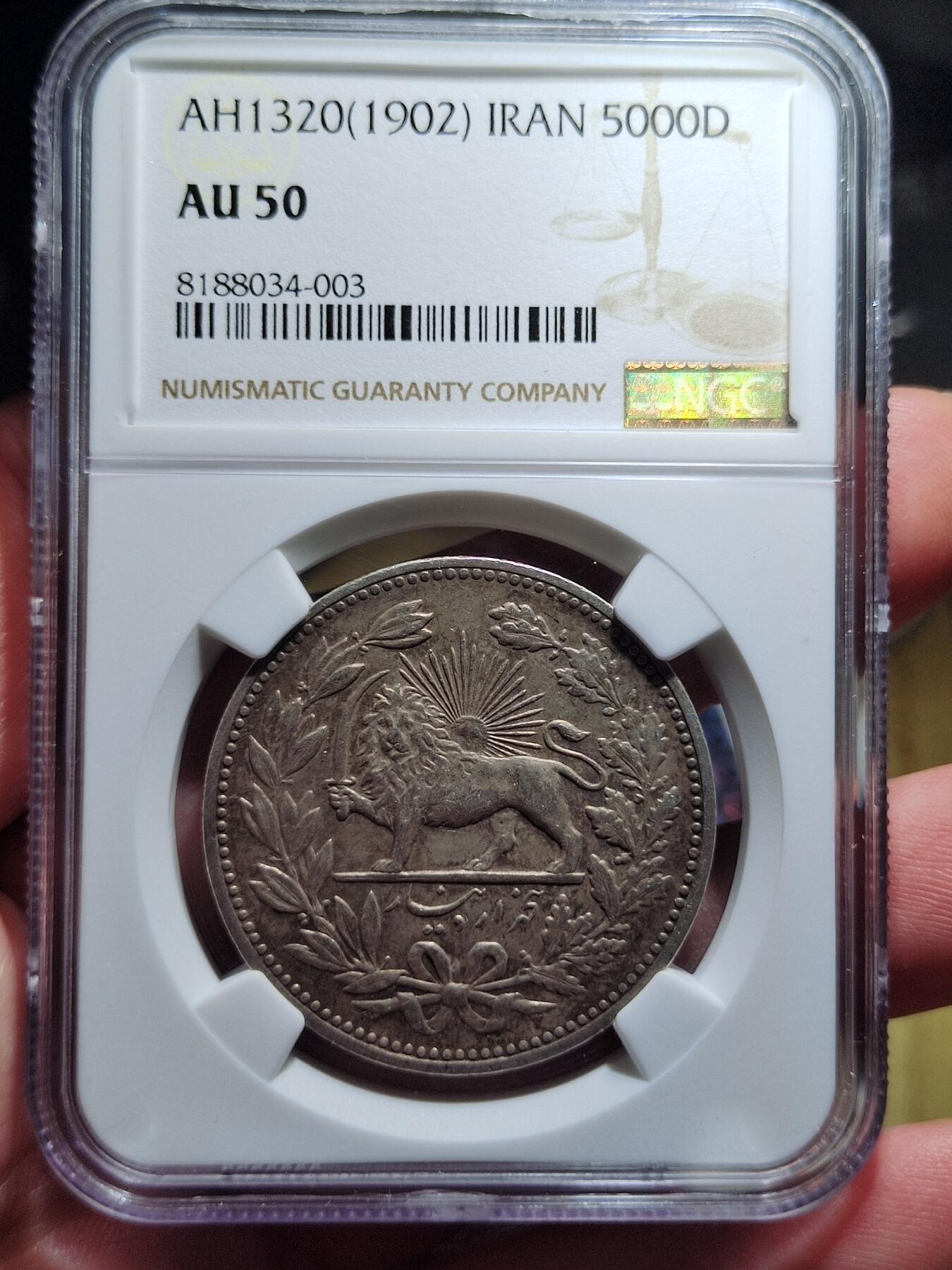 中外钱币第六场 NGC-AU50伊朗1902年5000第纳尔