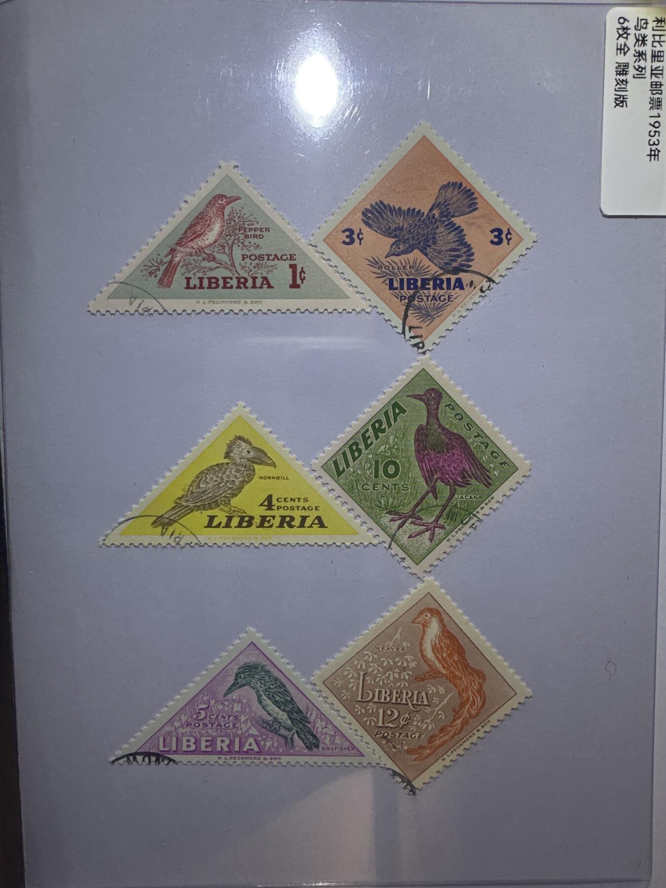 12.6邮票专场 利比里亚1953年鸟类6全雕刻版