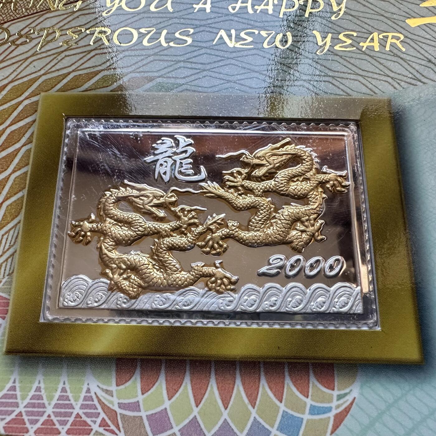 🌹外币初藏🌹🐯2025年第137场  每周二四六晚8️⃣点 接代拍 2000年千禧龙生肖贺卡