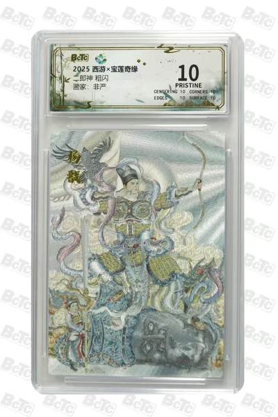 第十五期（周日截拍）惊喜不断看简介 - 【爆金】2025 西游x宝莲奇缘一郎神 粗闪画家:非严